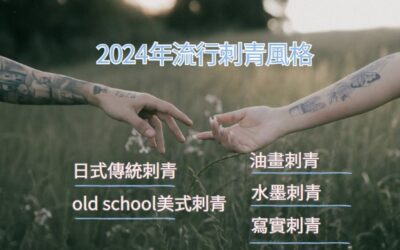 屬於男子漢的刺青包手風格推薦！除了傳統刺青，你還能這樣做！